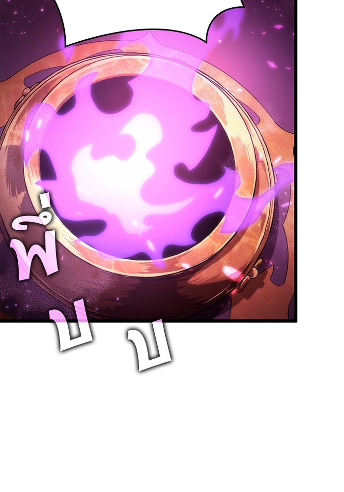 หลังวันสิ้นโลก - หน้า 82