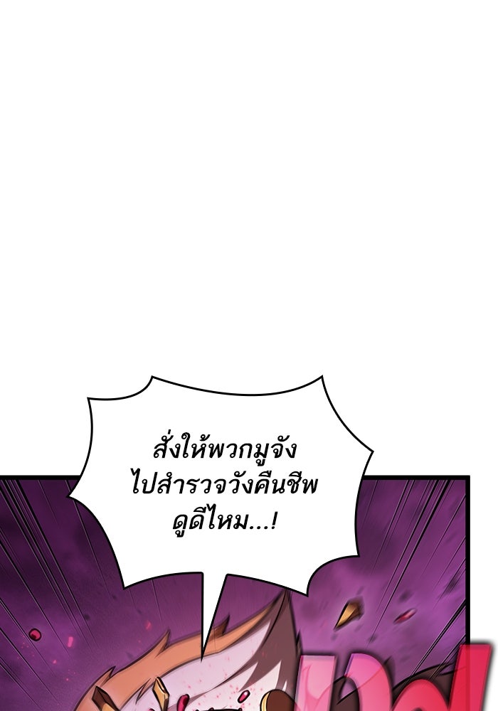 หลังวันสิ้นโลก - หน้า 83