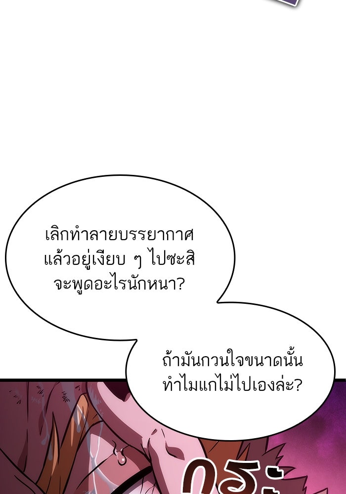 หลังวันสิ้นโลก - หน้า 87