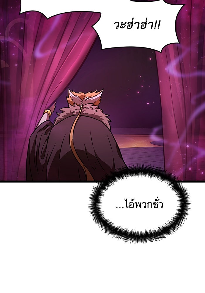 หลังวันสิ้นโลก - หน้า 98