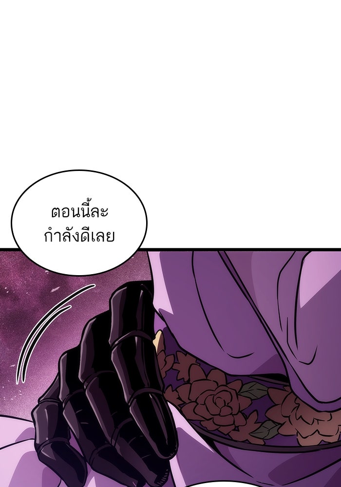 หลังวันสิ้นโลก - หน้า 1