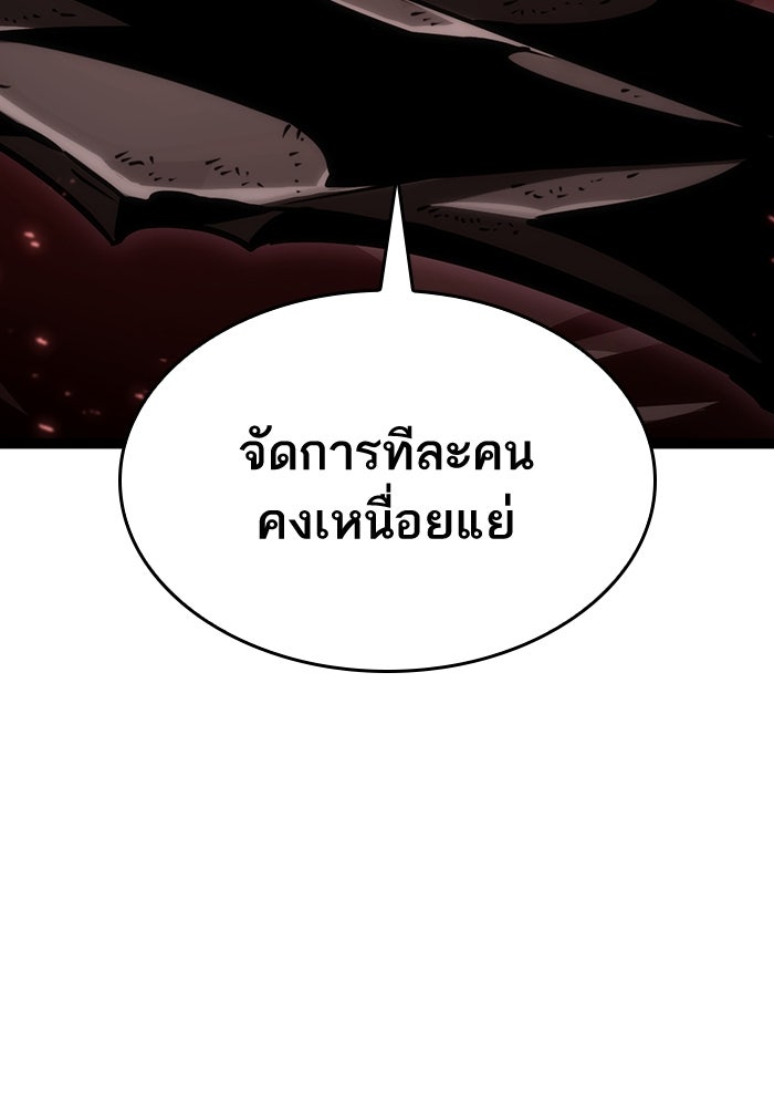 หลังวันสิ้นโลก - หน้า 100