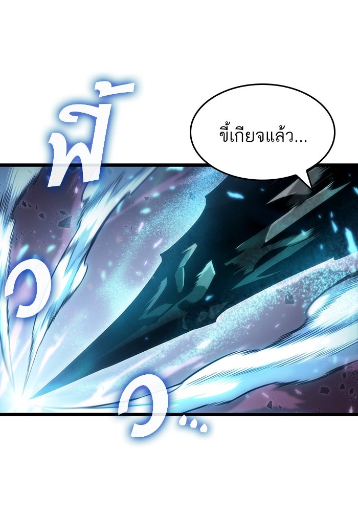 หลังวันสิ้นโลก - หน้า 101