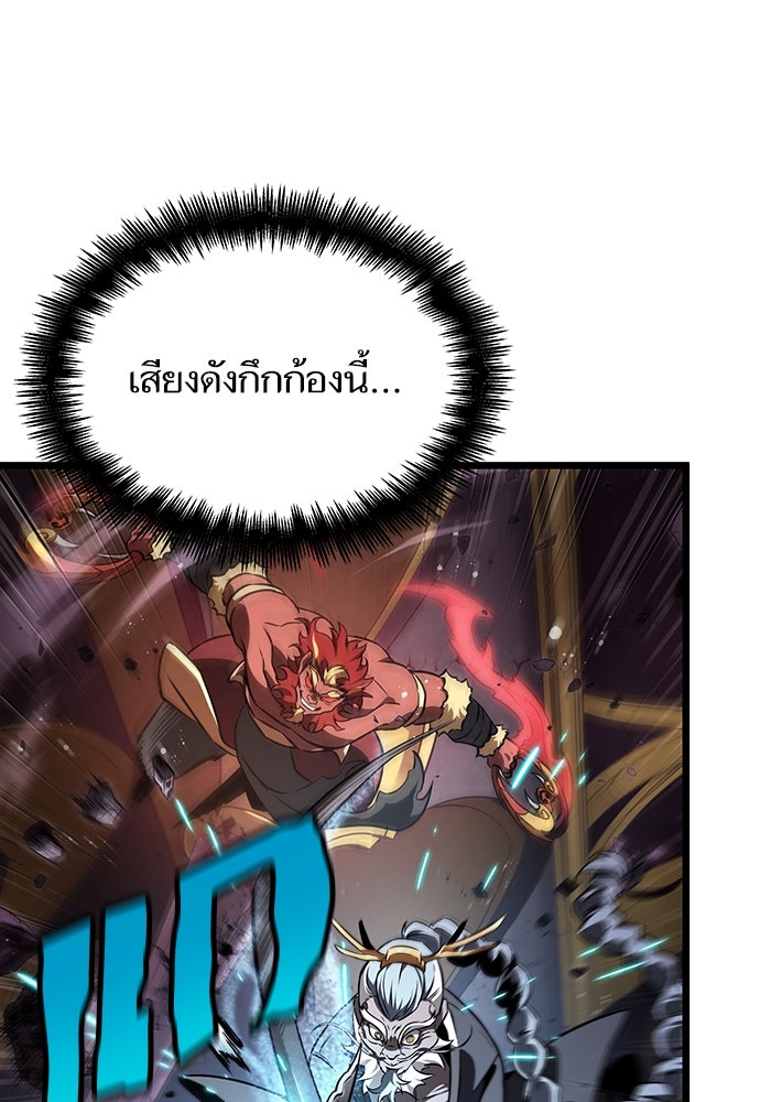 หลังวันสิ้นโลก - หน้า 113