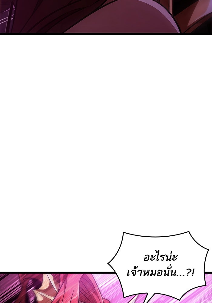 หลังวันสิ้นโลก - หน้า 17