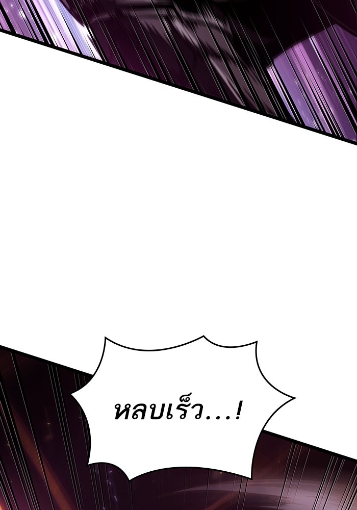 หลังวันสิ้นโลก - หน้า 20