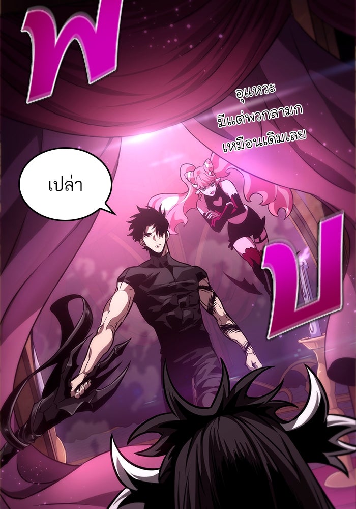หลังวันสิ้นโลก - หน้า 37