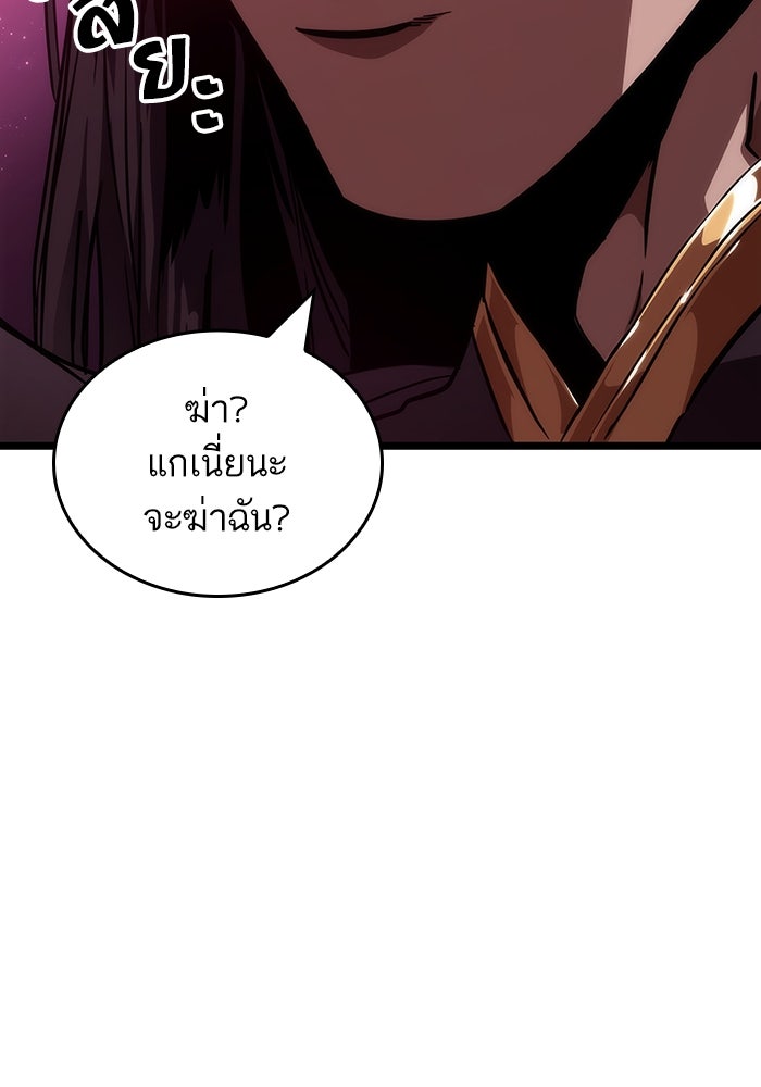 หลังวันสิ้นโลก - หน้า 44
