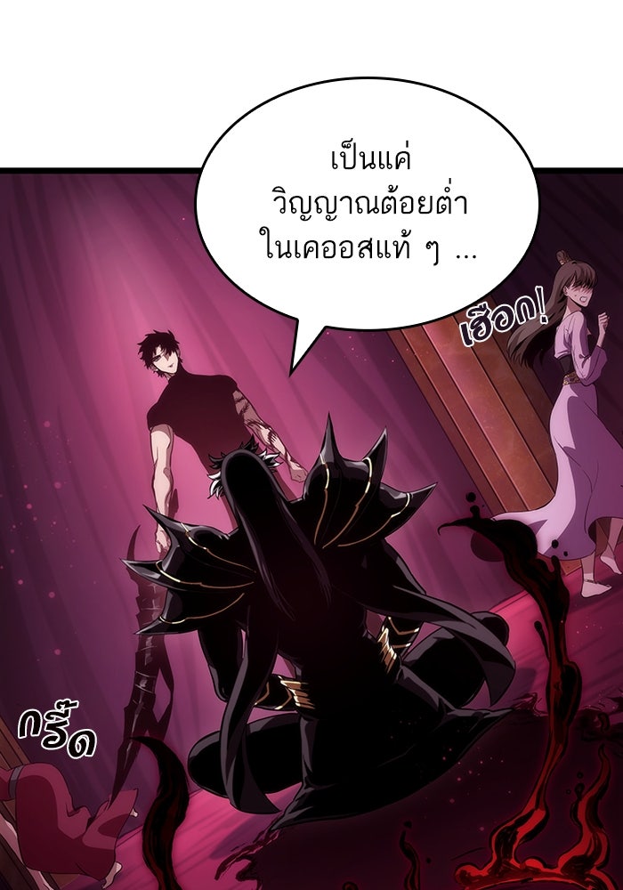 หลังวันสิ้นโลก - หน้า 45