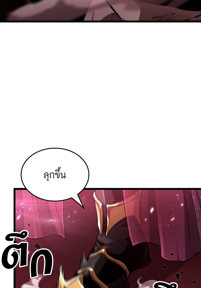หลังวันสิ้นโลก - หน้า 67