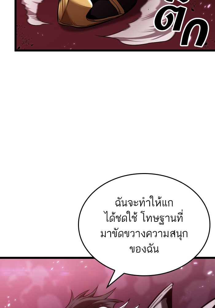 หลังวันสิ้นโลก - หน้า 68