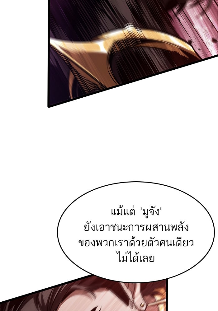 หลังวันสิ้นโลก - หน้า 96