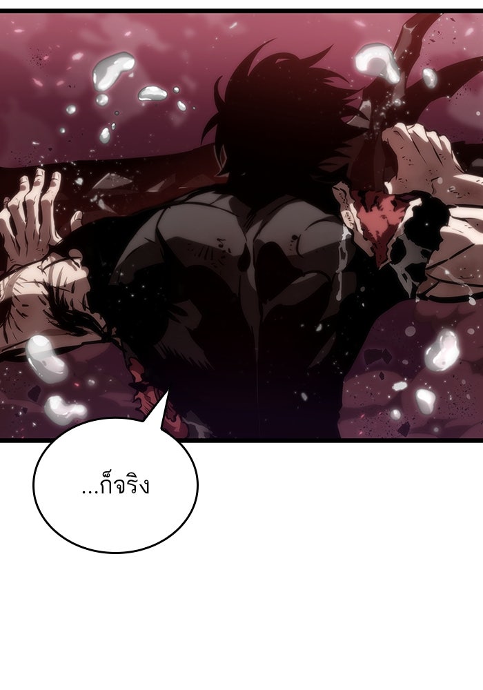 หลังวันสิ้นโลก - หน้า 98