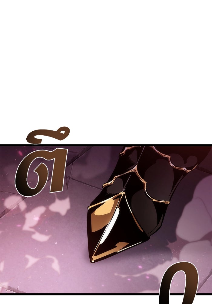 หลังวันสิ้นโลก - หน้า 3