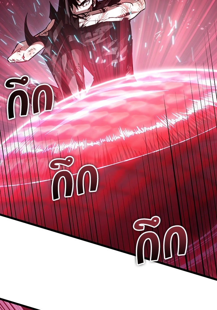หลังวันสิ้นโลก - หน้า 46