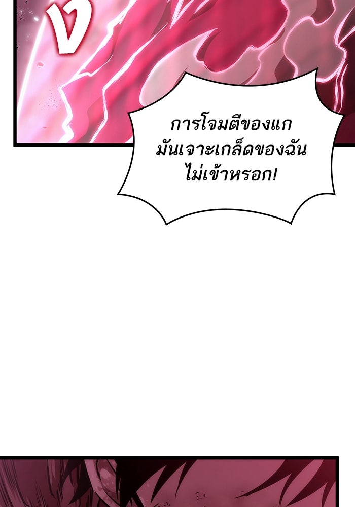 หลังวันสิ้นโลก - หน้า 83