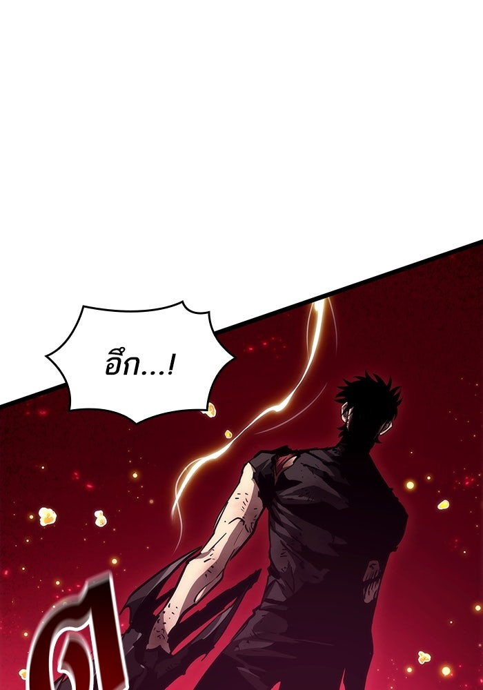 หลังวันสิ้นโลก - หน้า 1