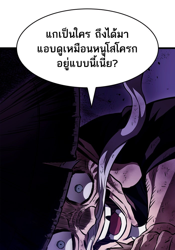 หลังวันสิ้นโลก - หน้า 32
