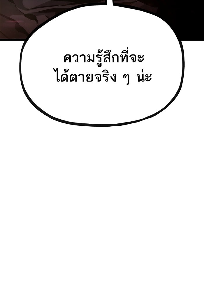 หลังวันสิ้นโลก - หน้า 5