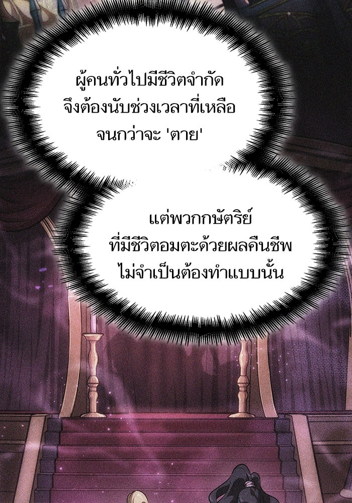 หลังวันสิ้นโลก - หน้า 63