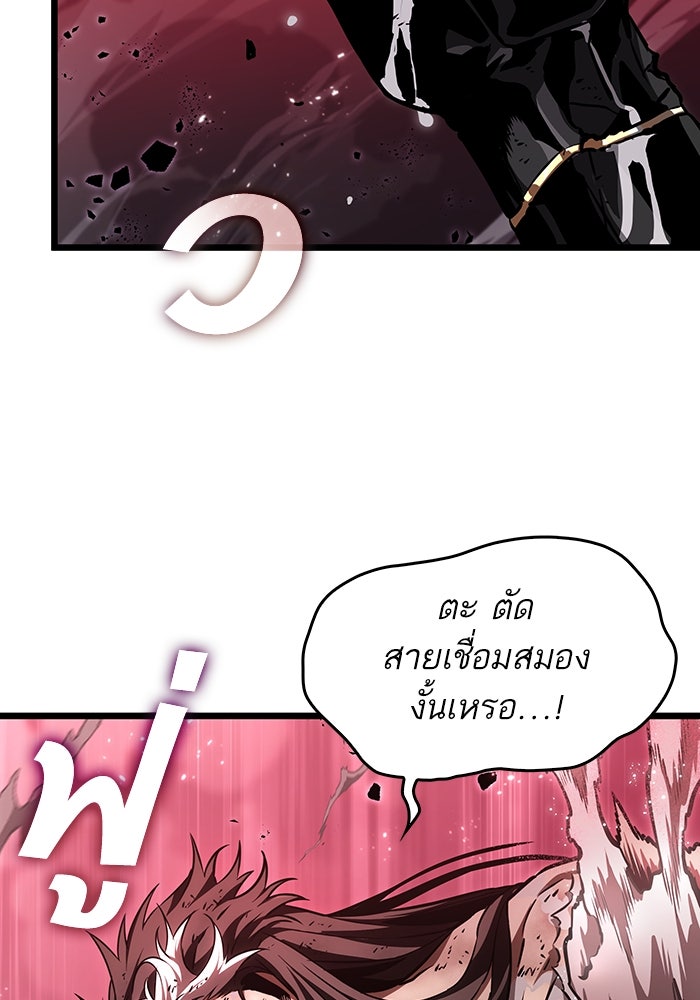 หลังวันสิ้นโลก - หน้า 7