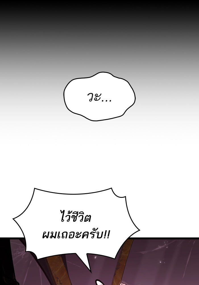 หลังวันสิ้นโลก - หน้า 71