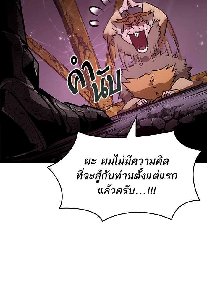 หลังวันสิ้นโลก - หน้า 72