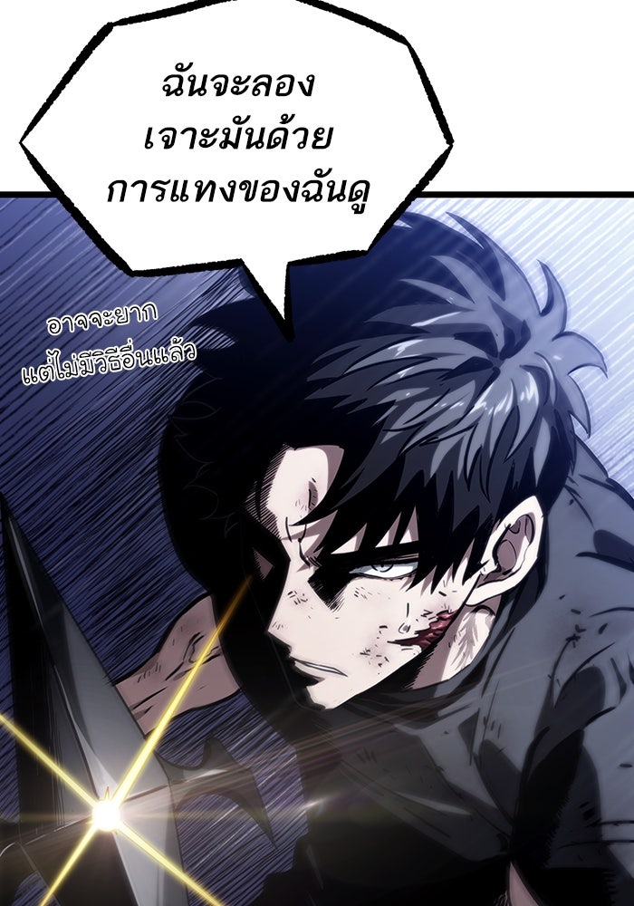หลังวันสิ้นโลก - หน้า 89