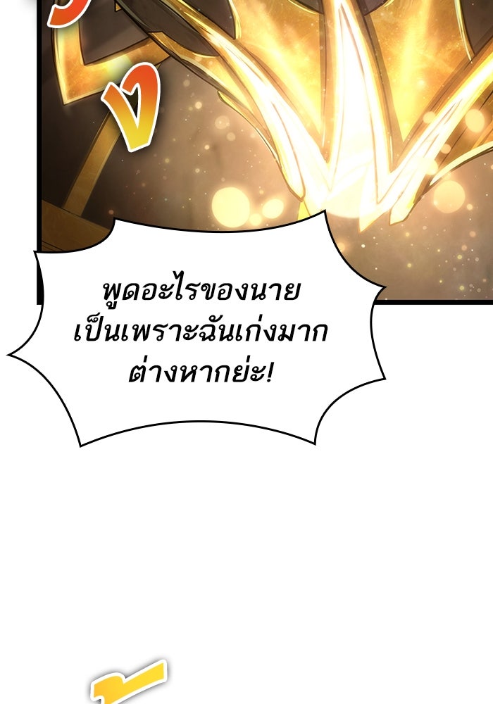 หลังวันสิ้นโลก - หน้า 97