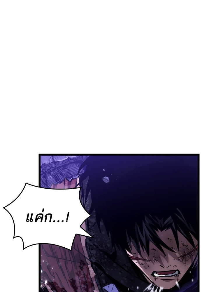 หลังวันสิ้นโลก - หน้า 116
