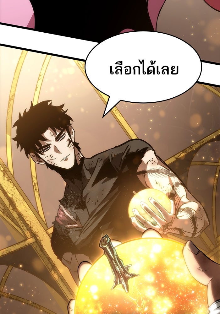 หลังวันสิ้นโลก - หน้า 3