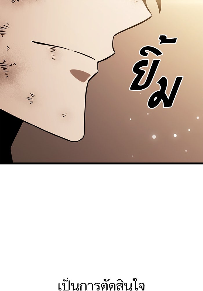 หลังวันสิ้นโลก - หน้า 32