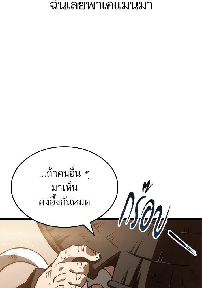 หลังวันสิ้นโลก - หน้า 39