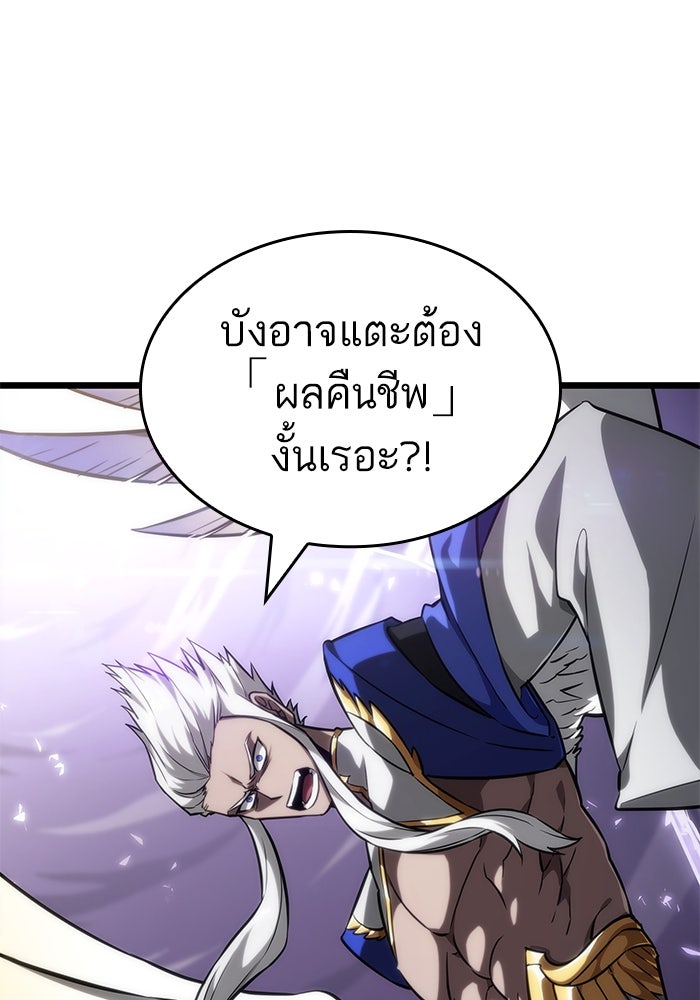 หลังวันสิ้นโลก - หน้า 63
