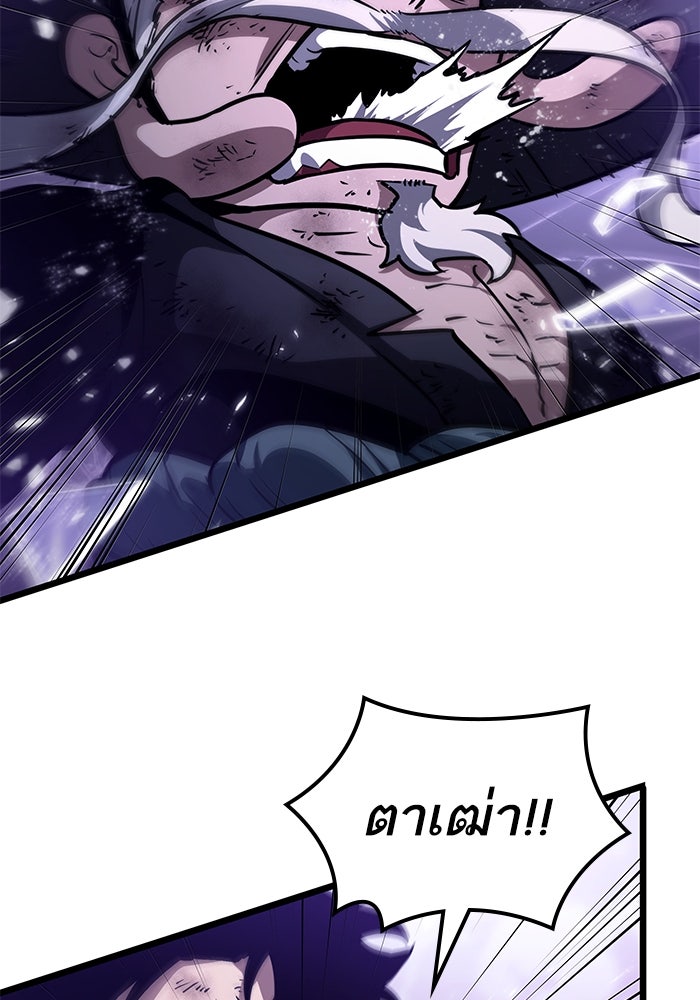 หลังวันสิ้นโลก - หน้า 72