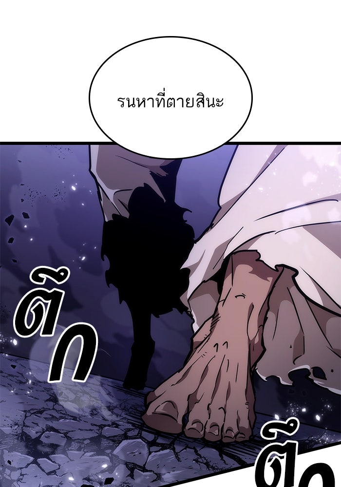 หลังวันสิ้นโลก - หน้า 74