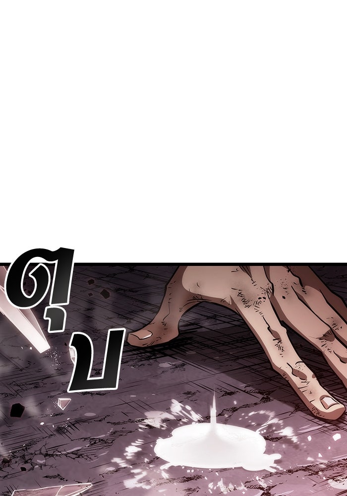 หลังวันสิ้นโลก - หน้า 109