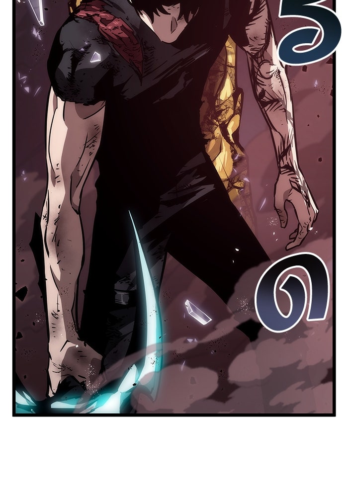 หลังวันสิ้นโลก - หน้า 111
