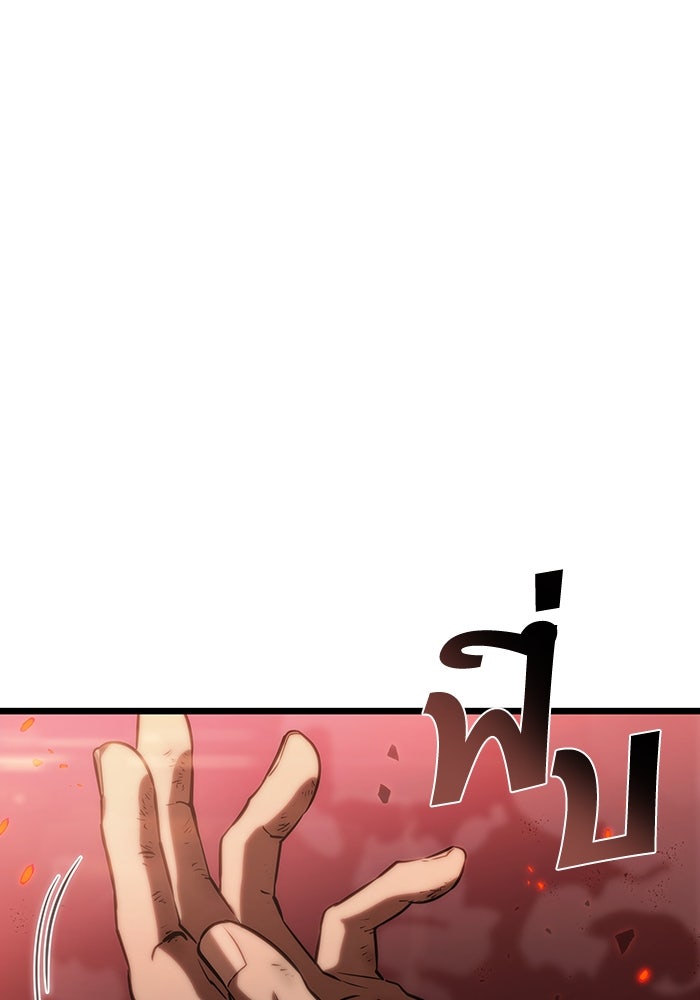 หลังวันสิ้นโลก - หน้า 113