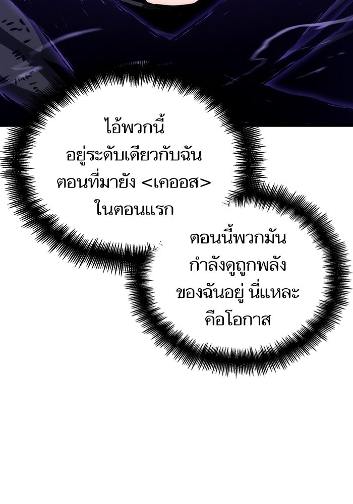 หลังวันสิ้นโลก - หน้า 17