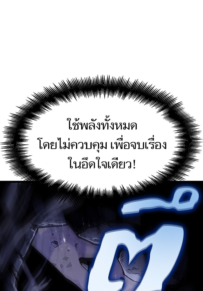 หลังวันสิ้นโลก - หน้า 18