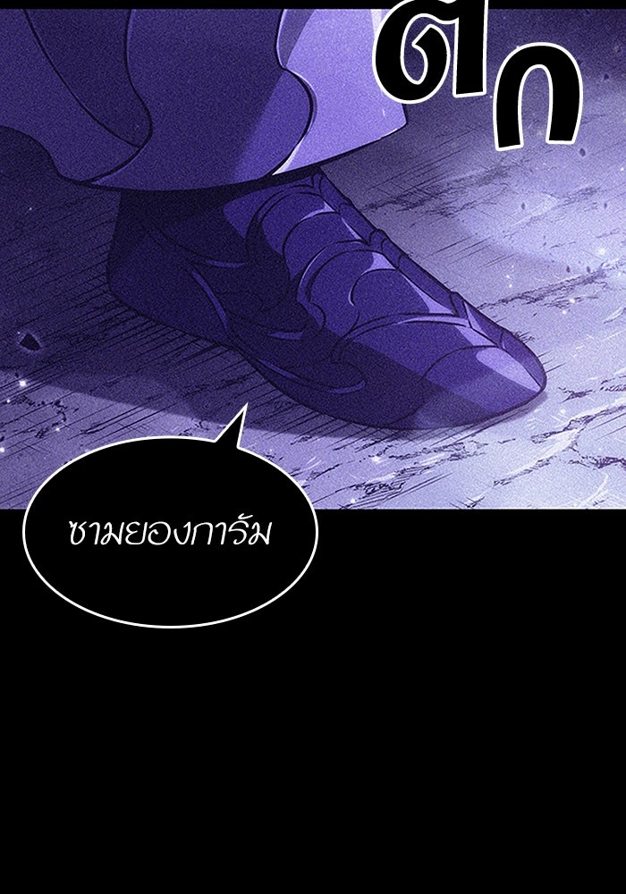 หลังวันสิ้นโลก - หน้า 51