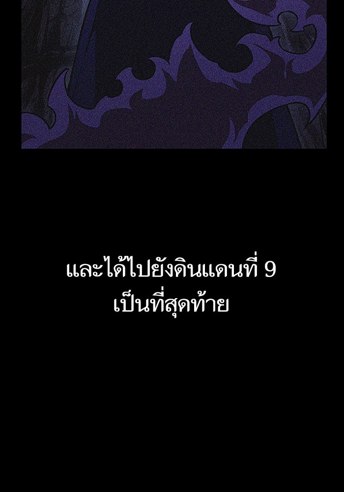 หลังวันสิ้นโลก - หน้า 54