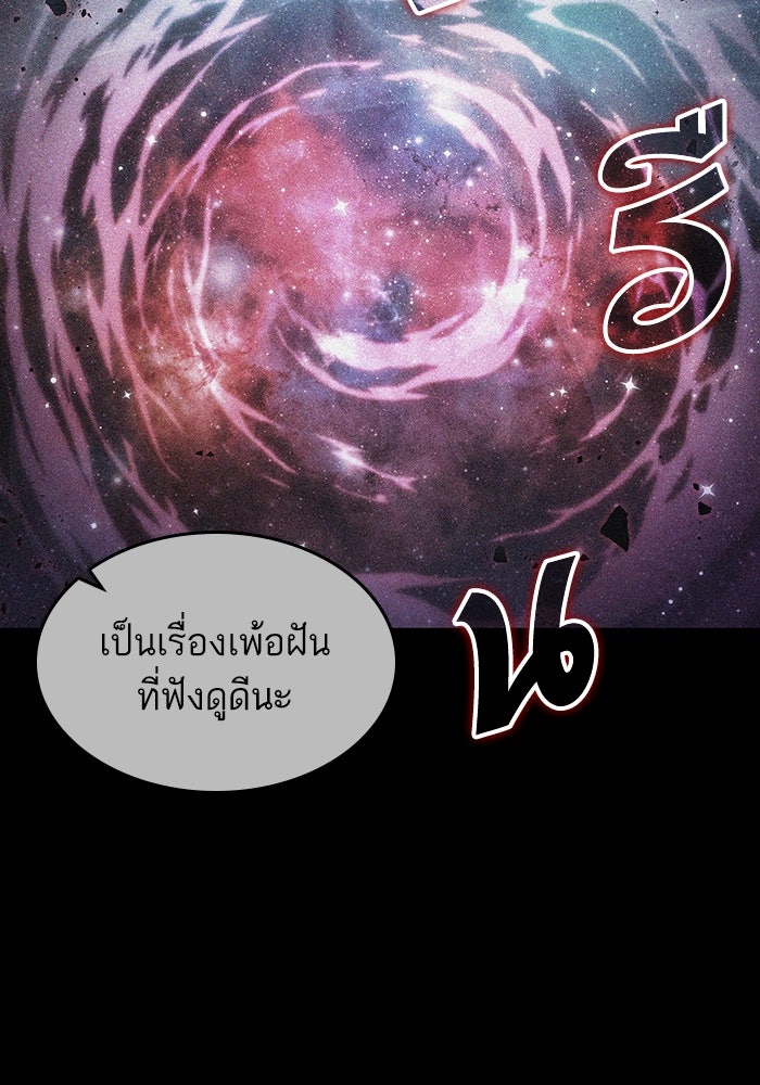 หลังวันสิ้นโลก - หน้า 61