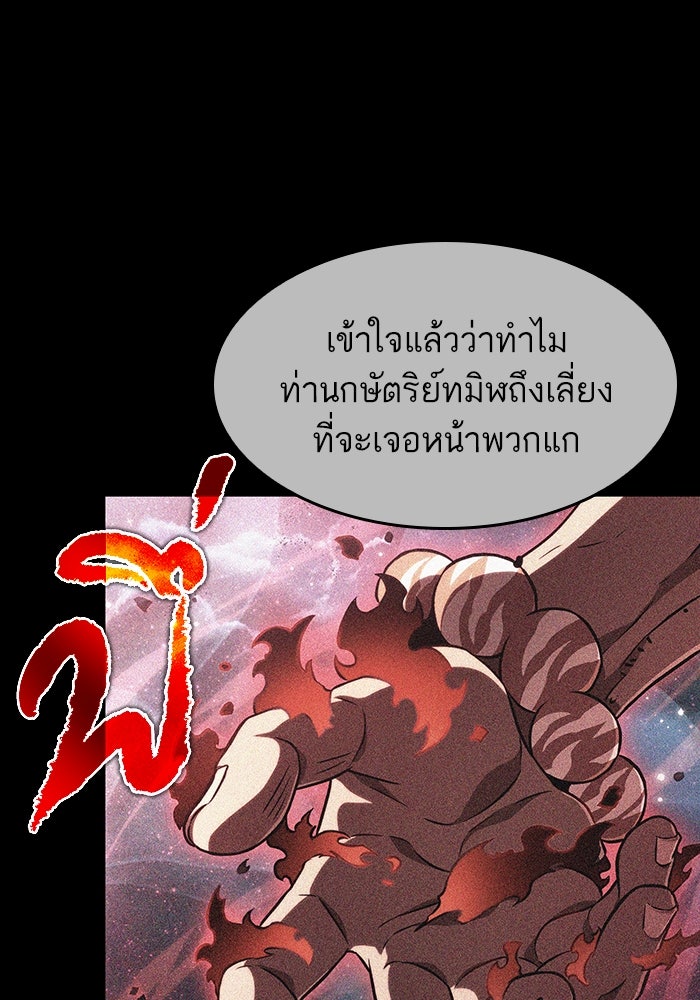หลังวันสิ้นโลก - หน้า 62