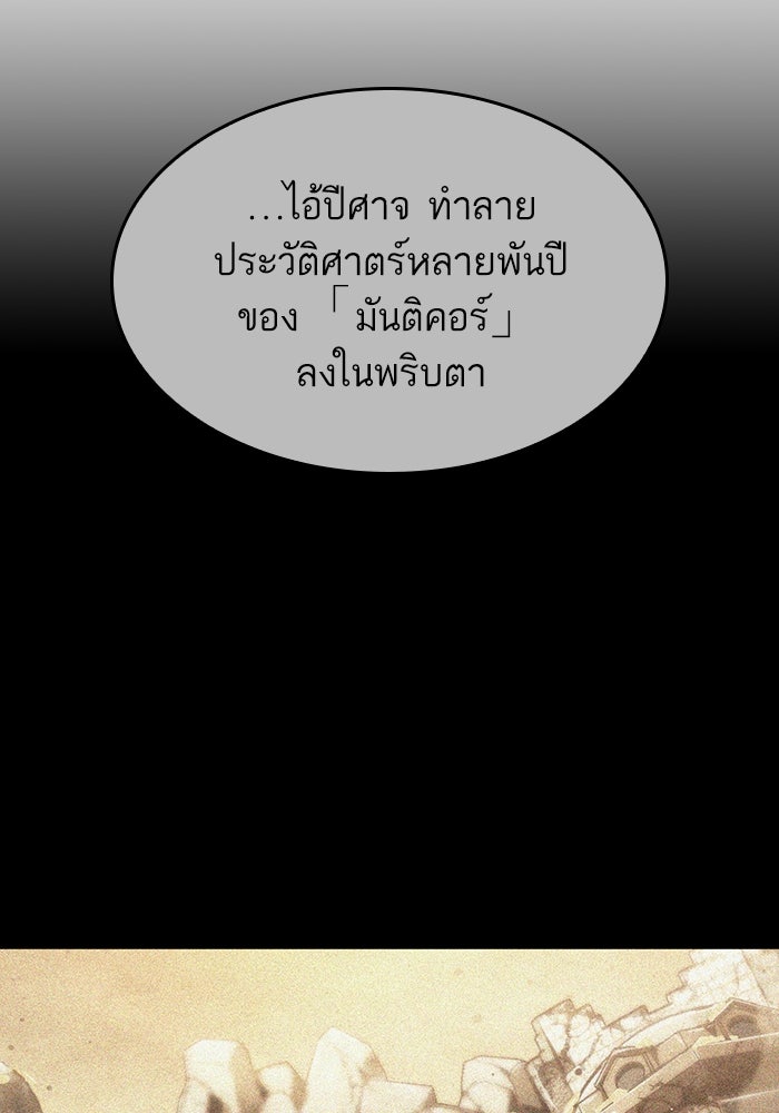หลังวันสิ้นโลก - หน้า 7