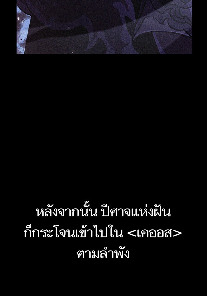 หลังวันสิ้นโลก - หน้า 75
