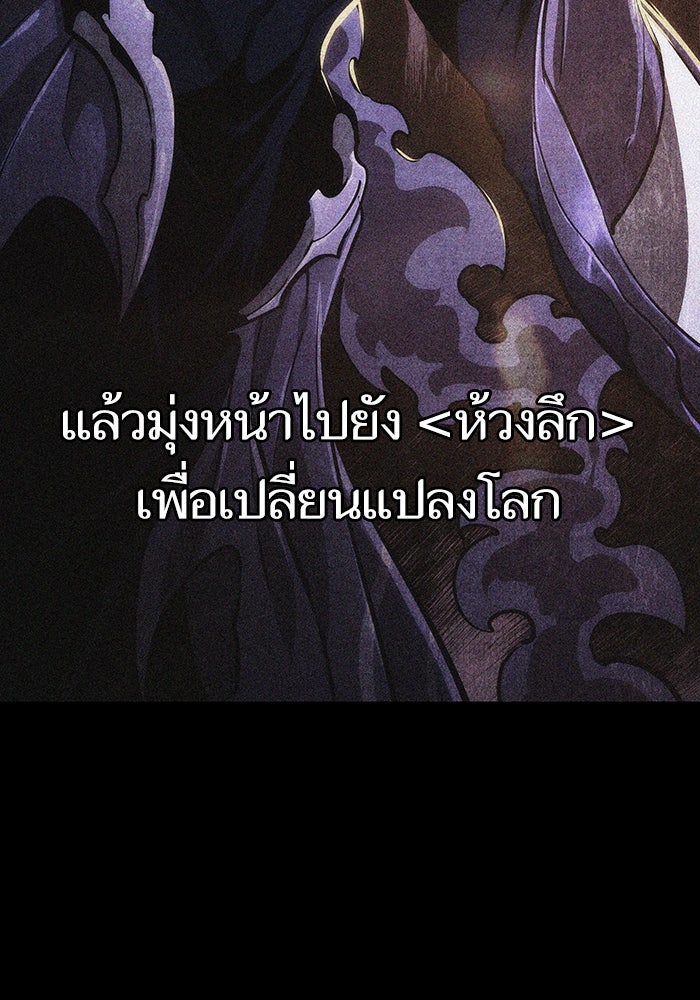 หลังวันสิ้นโลก - หน้า 78