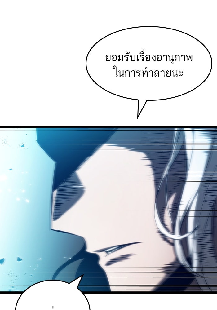 หลังวันสิ้นโลก - หน้า 86