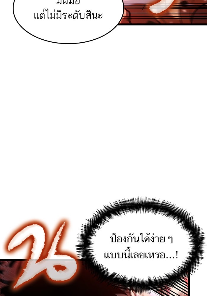 หลังวันสิ้นโลก - หน้า 93